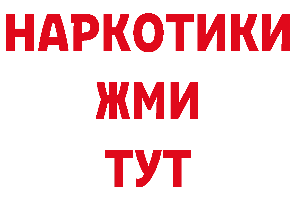 АМФ 97% как войти сайты даркнета мега Ликино-Дулёво